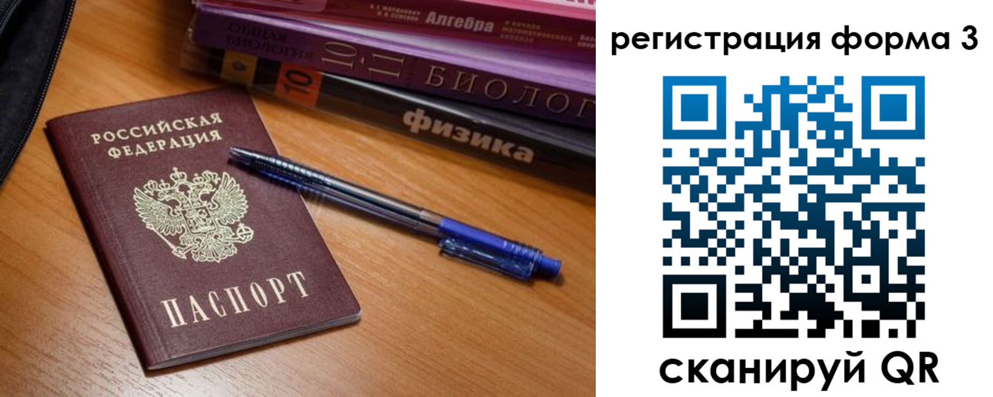 временная регистрация в квартире в Чусовом