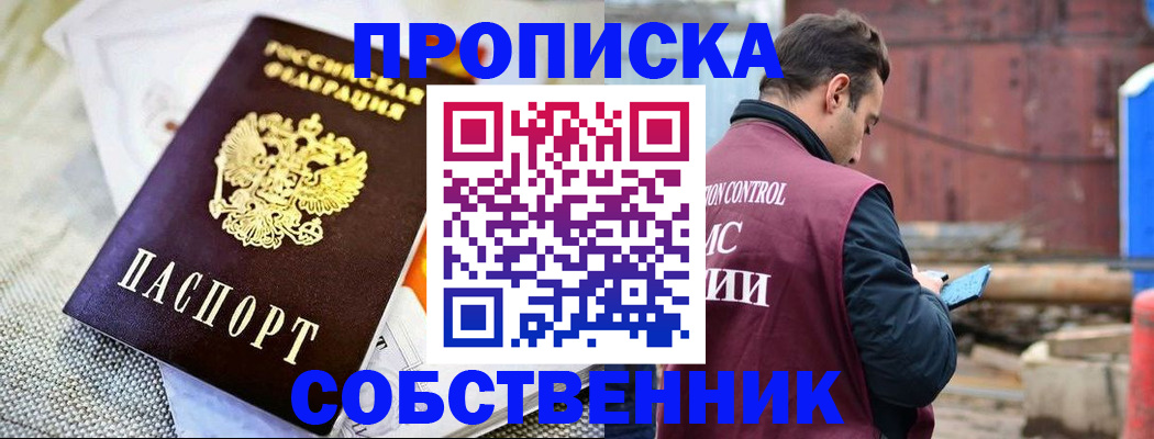 временная регистрация купить в Чусовом