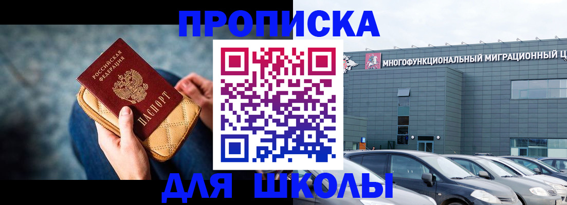 временная регистрация в Чусовом