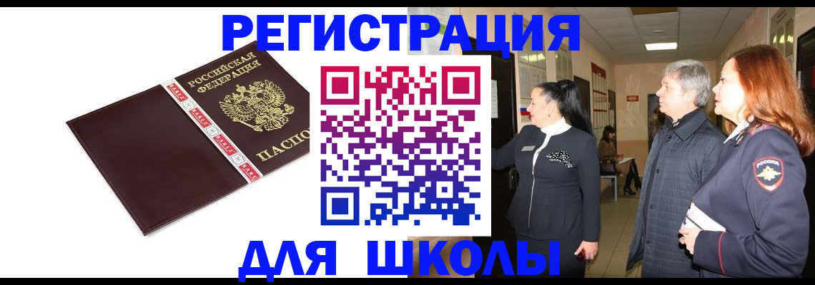 временная регистрация в квартире в Чусовом
