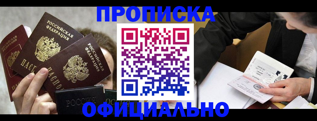 временная регистрация поиск в Чусовом