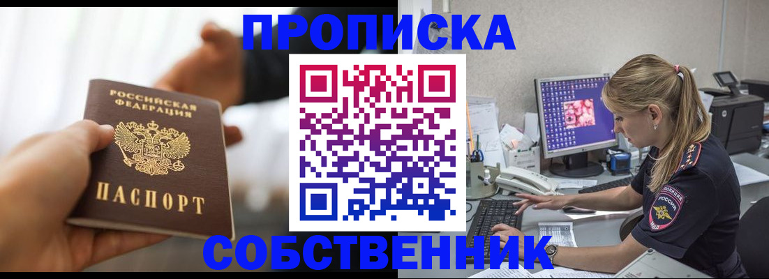 временная регистрация адрес в Чусовом