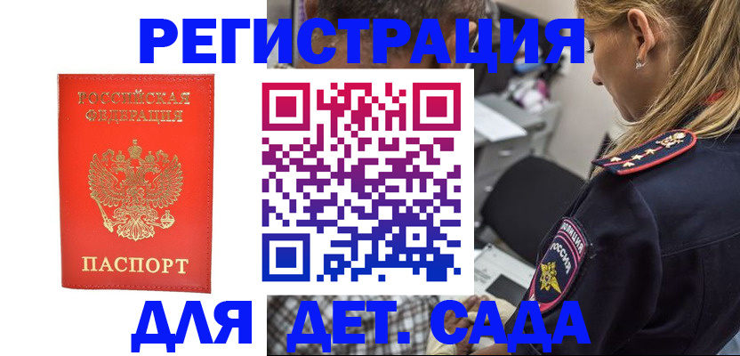 прописка ребенка в Чусовом