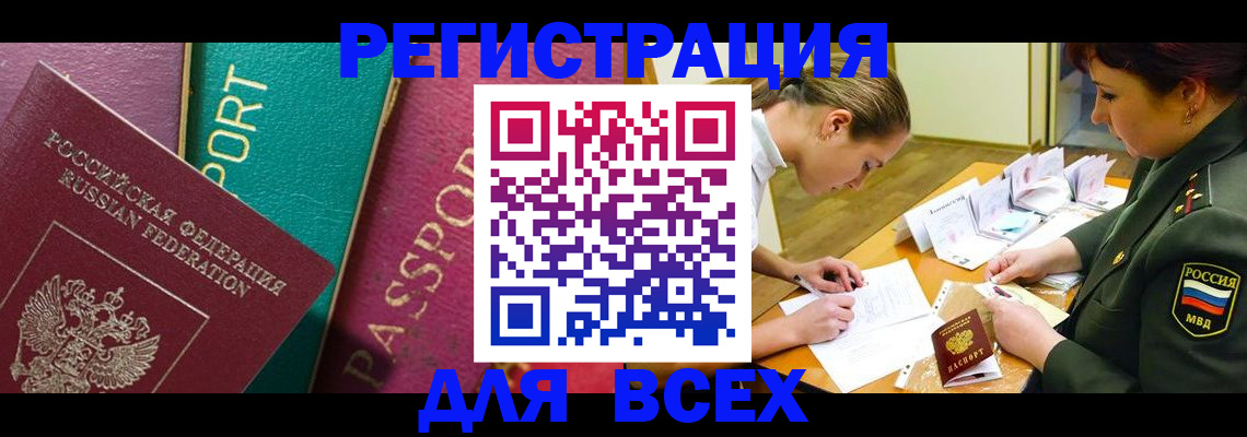 временная регистрация поиск в Чусовом