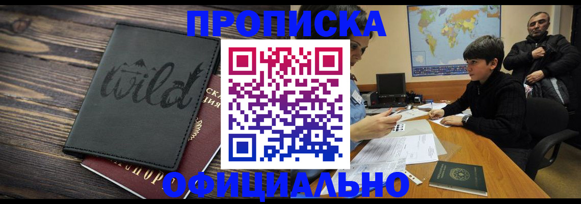 временная регистрация недорого в Чусовом